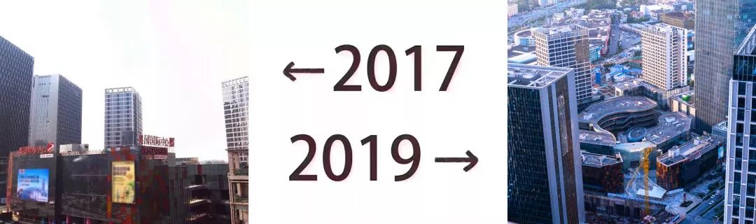 被“2017⇆2019”刷屏了吗？万博商圈版本来了
