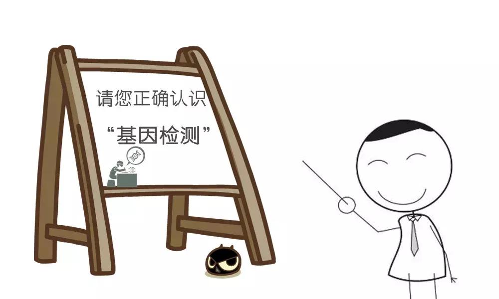 揭秘科技史基因检测,基因检测高科技骗局