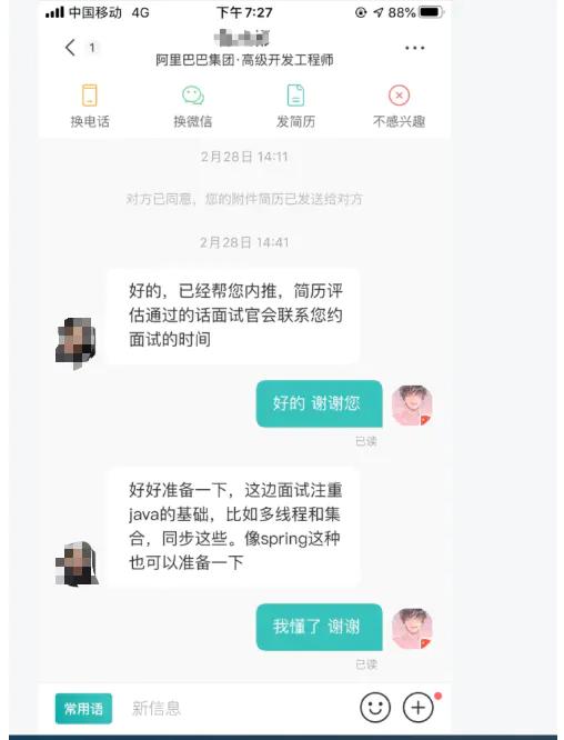 管理顶层设计|来瞧瞧阿里一面都面些什么（笔试+机试）