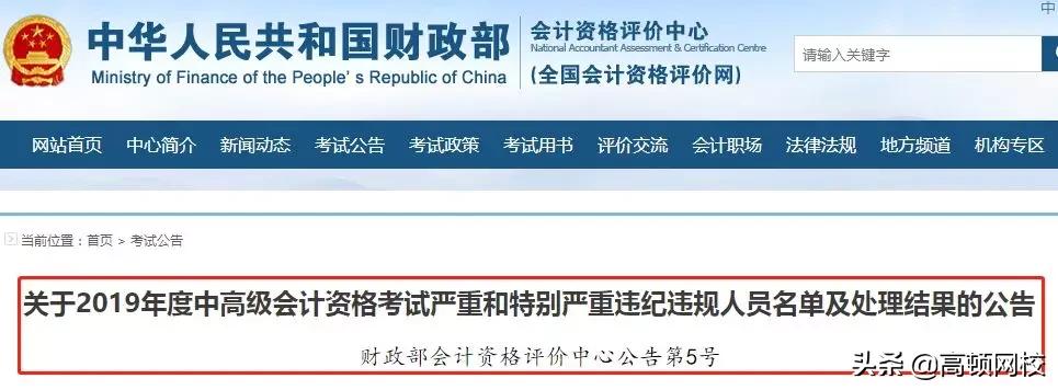 会计证过期了要重新考吗,会计从业资格证书作废了是吗