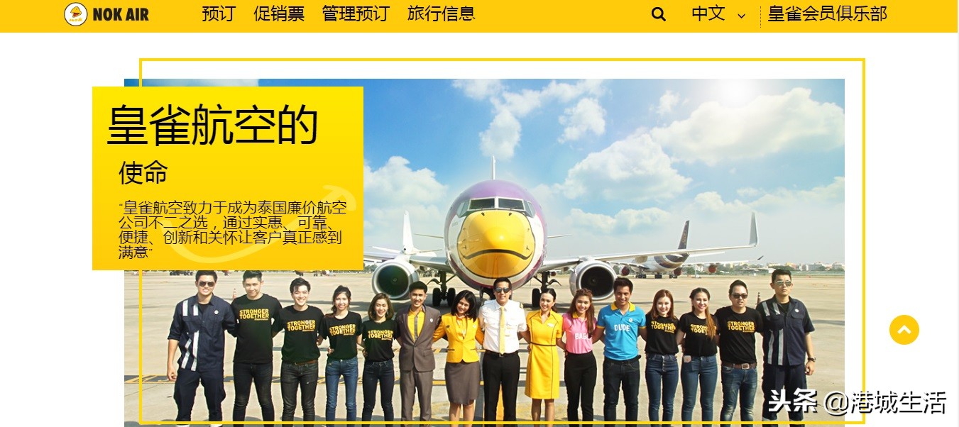 泰国旅游邂逅,泰国皇雀航空廊曼飞清迈