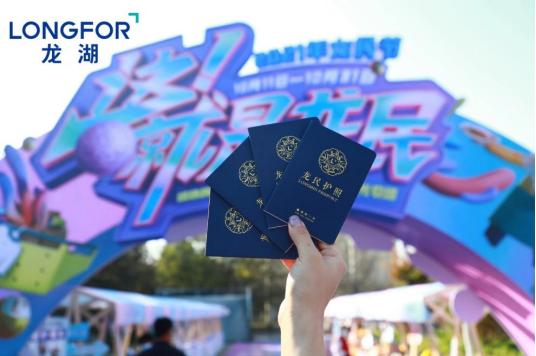 空间匠人龙湖|我对话了5位龙民，终于发现了龙民节爆火背后的底层秘密