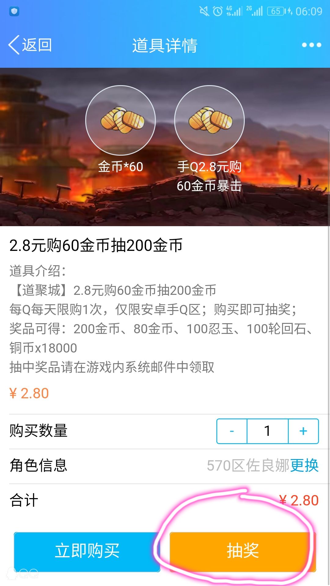 火影手游：最高金币充值获取渠道！