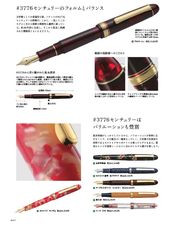 platinum白金3776钢笔,白金钢笔3776桂冠