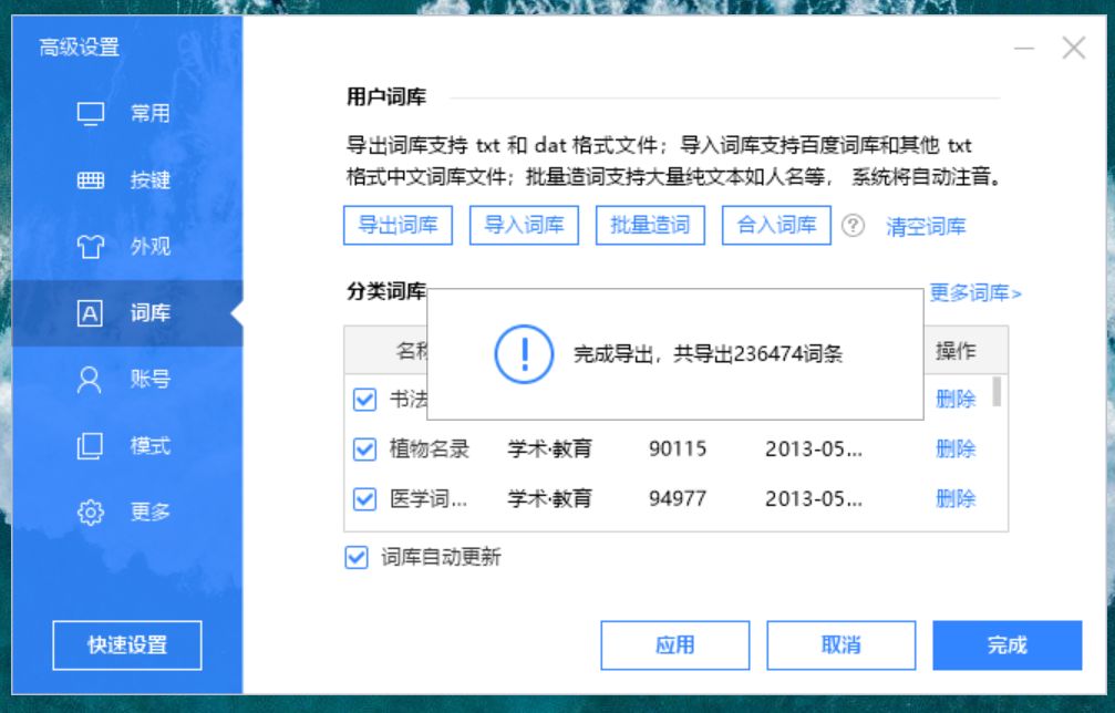 利用输入法巧妙转换金额大写,手心输入法词库格式