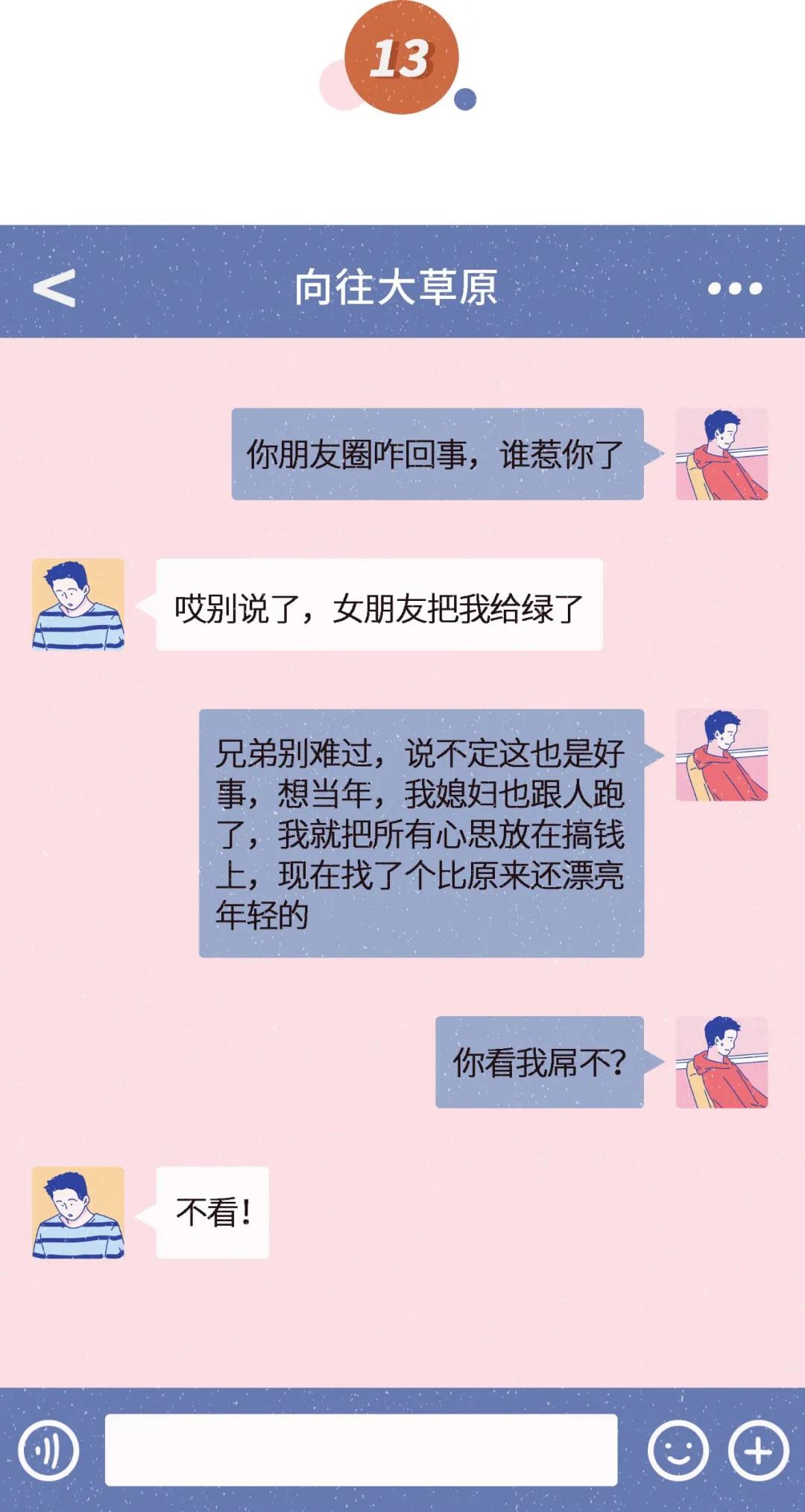跟情人的微信聊天截图,微信聊天如何长条截图
