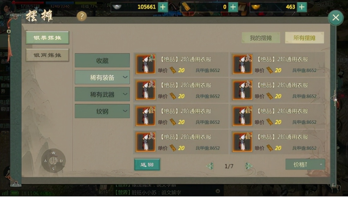 剑网1怎么搬砖的,剑网1归来和剑侠世界3哪个搬砖好