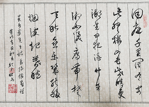 文化中国书法,文化中国书画院