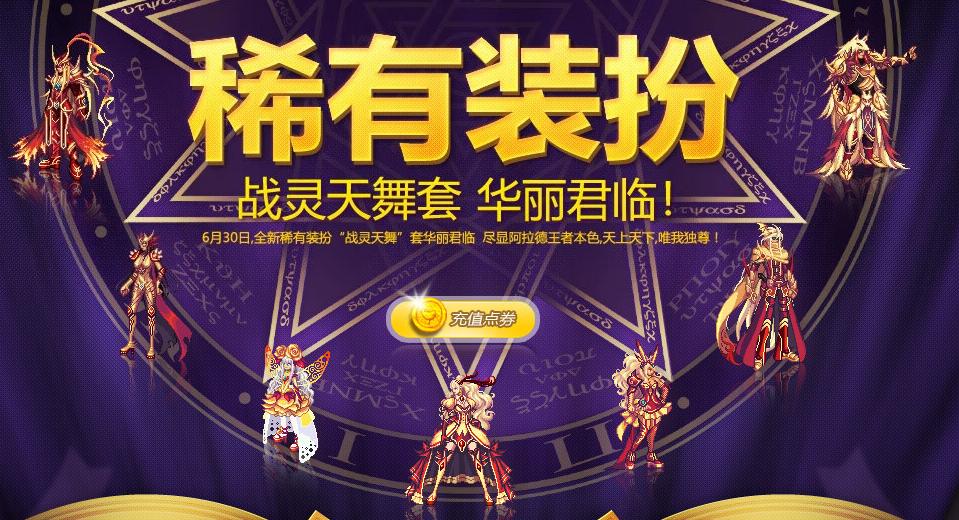 dnf天空套哪套效果最好,dnf历届天空套哪套最好看