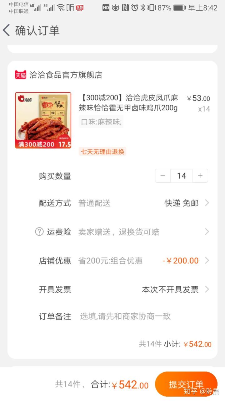 0元捡漏骗局查返利,羊毛群领券买东西靠谱吗