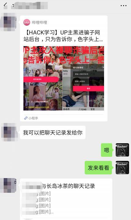 遭遇裸聊骗局,如何应对裸聊骗局