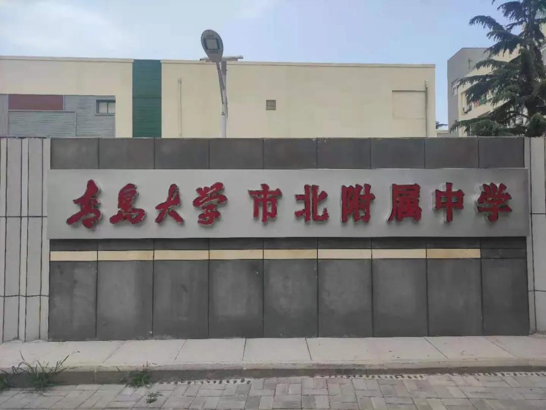 青岛中小学换“新马甲”能否谋得“新生”？