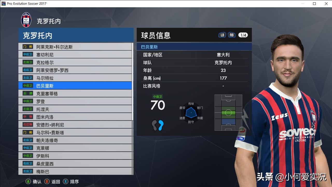 实况足球新版本没有头像怎么办,实况足球2017脸型哪里找