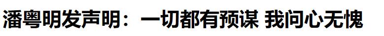 董洁被骂事件后续,被董洁骂的男人后续
