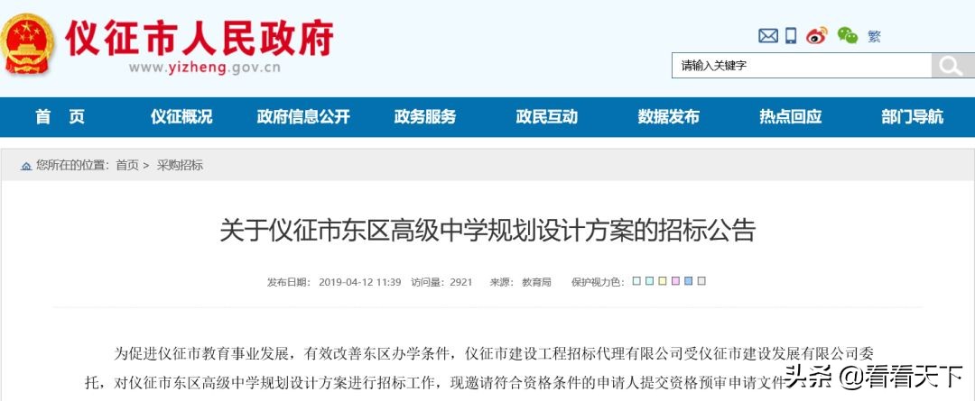 仪征招生政策,仪征县城最新规划