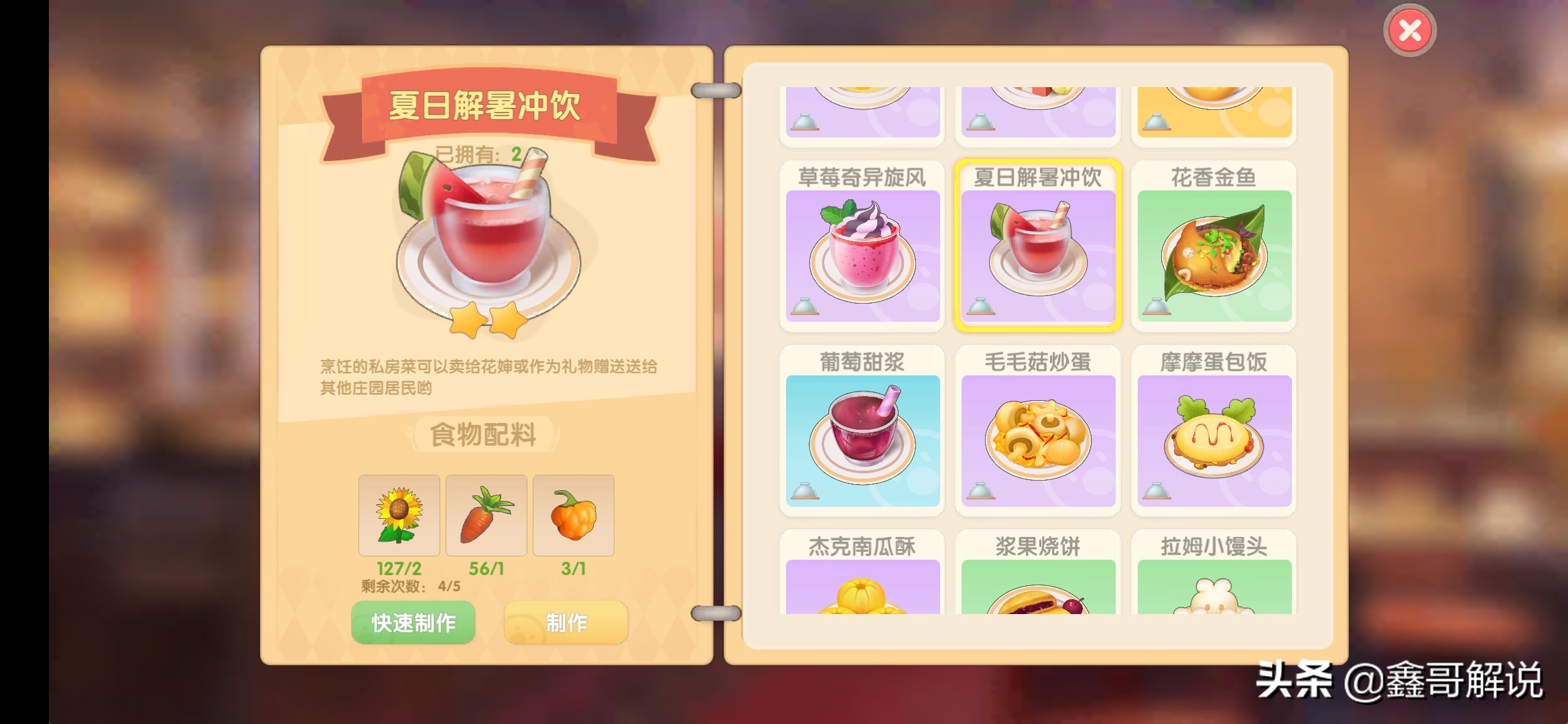 摩尔庄园赚钱方法教程图片,摩尔庄园收益最大化