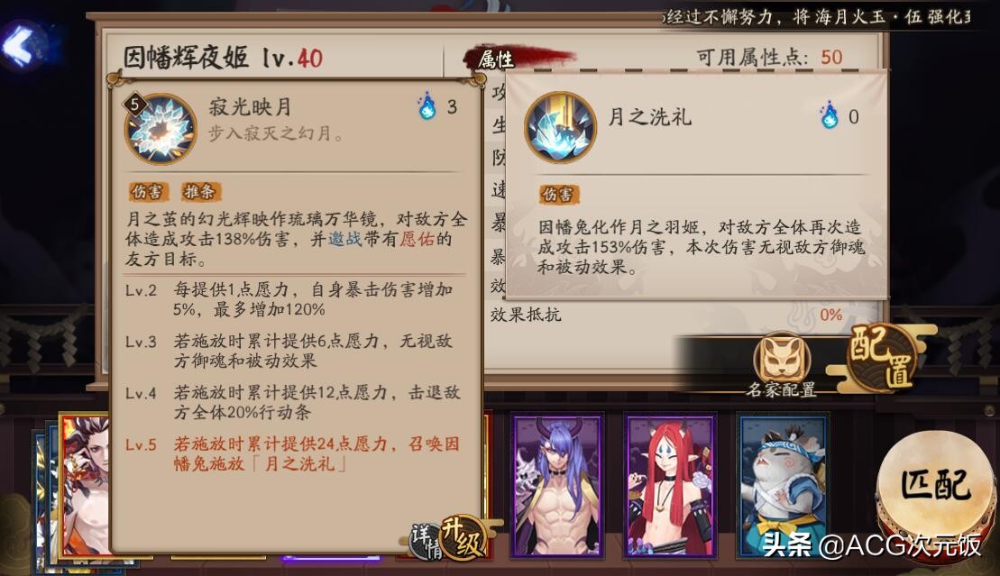 辉夜姬蓬莱钢筋出装,辉夜姬将蓬莱玉枝难题给了谁