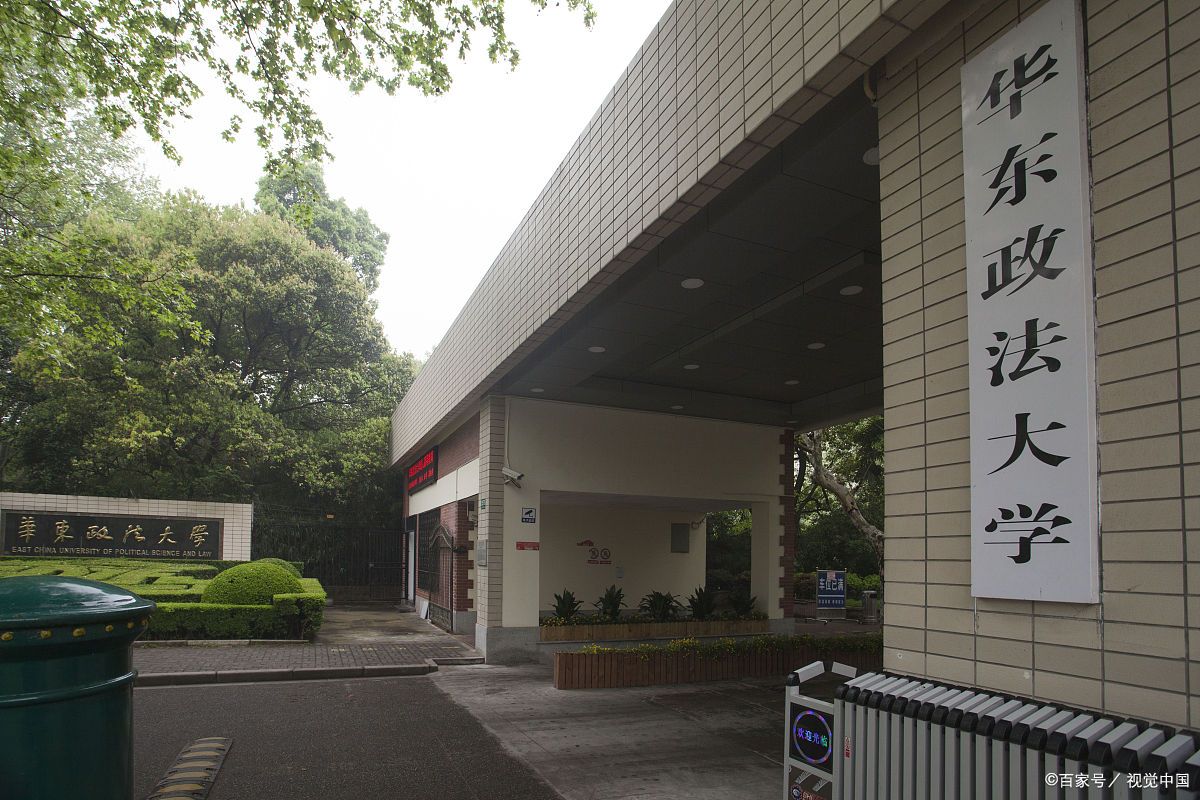 华东政法大学为啥这么火,华东政法大学梅博士
