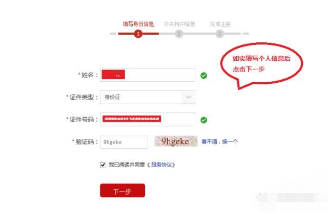 教你一招查询老公的征信,征信查询免费网上查询