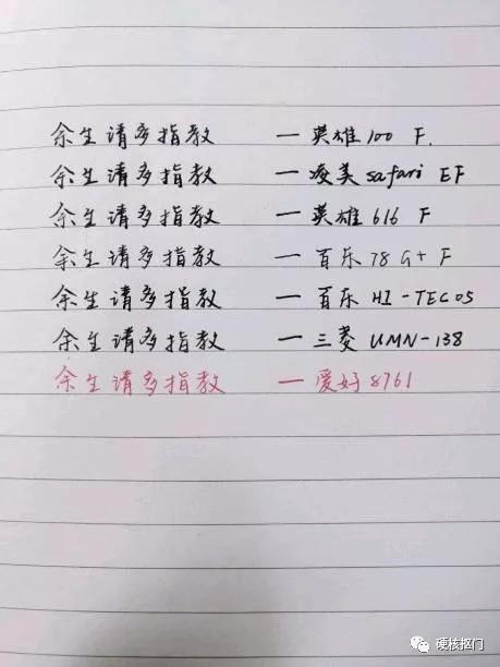 钢笔中性笔哪种最好,钢笔直液式中性笔测评