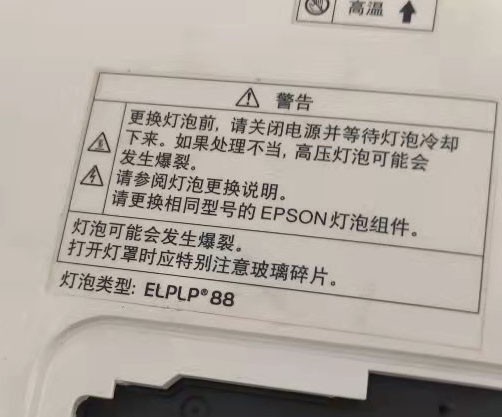 爱普生ehtw450更换灯泡,更换爱普生投影仪灯泡视频