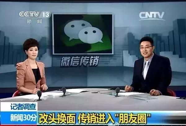 微商兴亡启示录图片,微商启示录