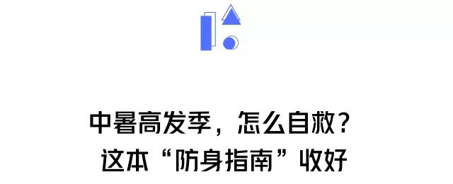 喝了藿香正气水一定能防暑吗,一到暑天就必须喝藿香正气水