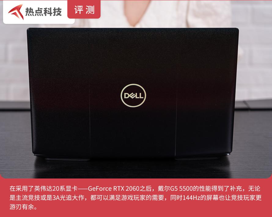 戴尔g55500深度评测,戴尔g55500评测