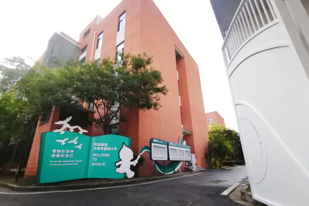 新学期新征程学校,新学年学校工作思路研讨会发言