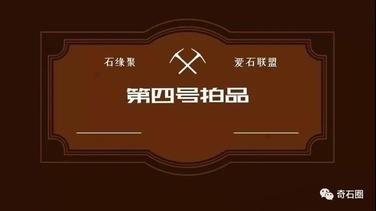 久违了，「石缘聚」开年第一拍即将开启