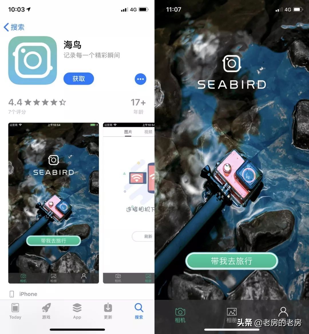 最新海鸟运动相机测评,海鸟4k相机评测