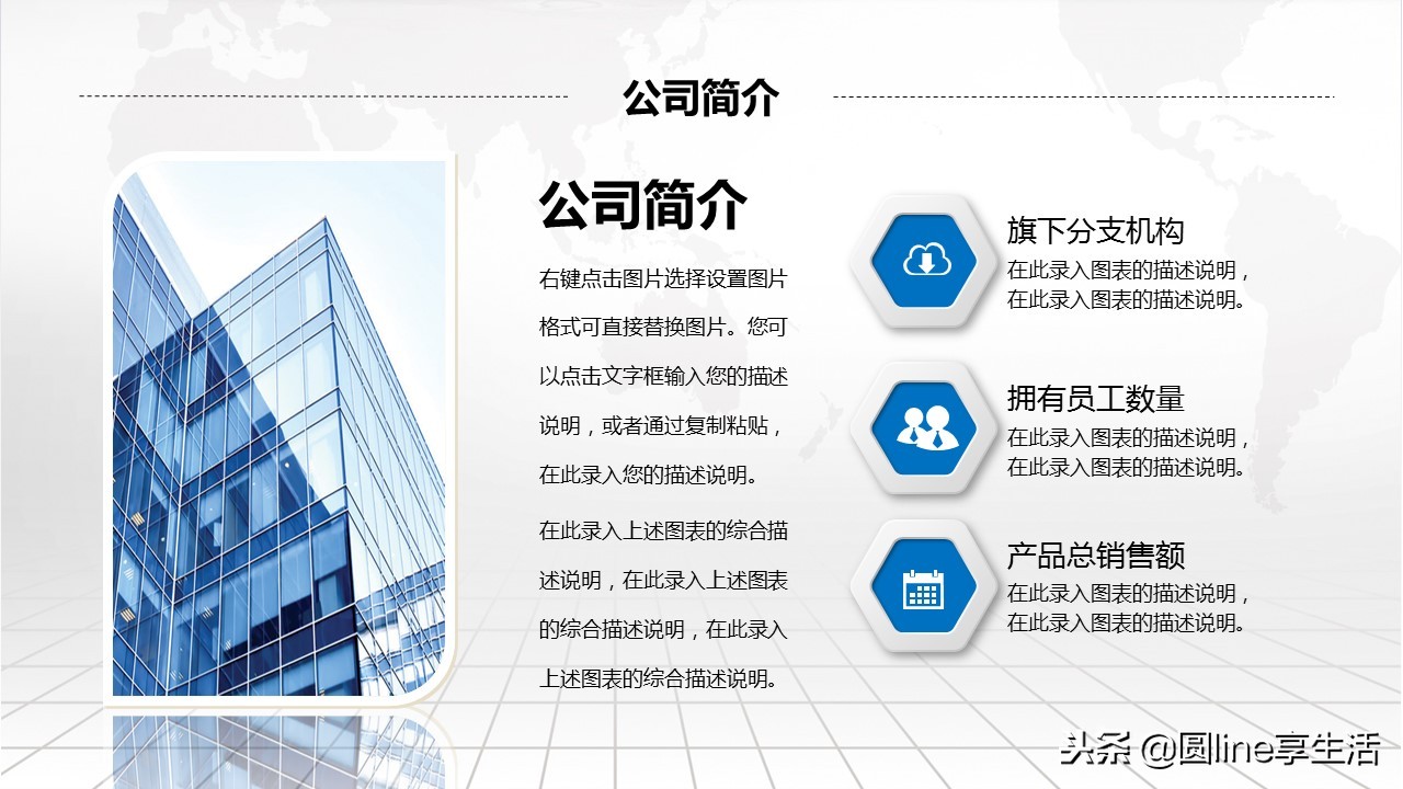 新员工入职培训ppt制作教学,入职ppt模板