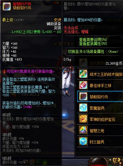 dnf没用的史诗套,dnf已经绝版的套装