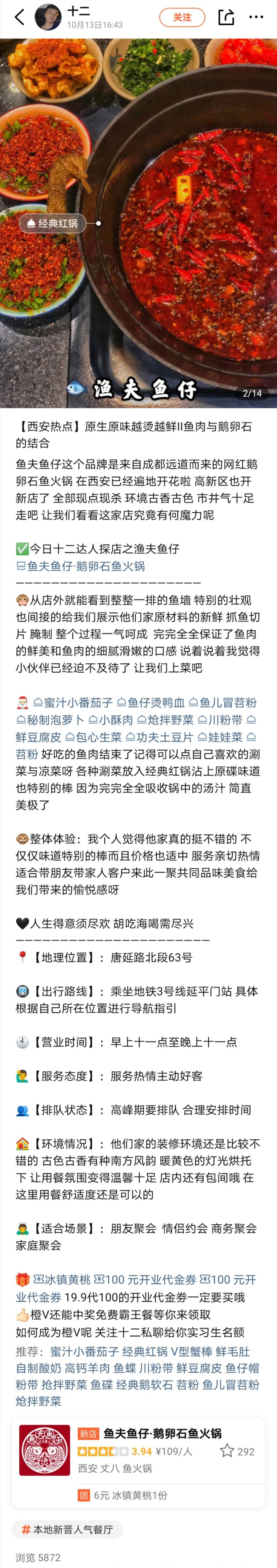 全国最好吃的6家火锅店在哪里？这6位达人告诉你