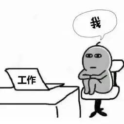 我曾想放弃会计，但我没有