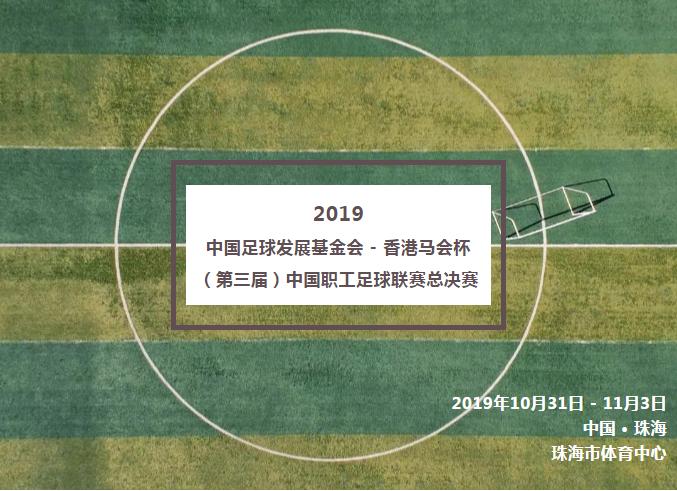 足球总决赛国足,国足足球总决赛