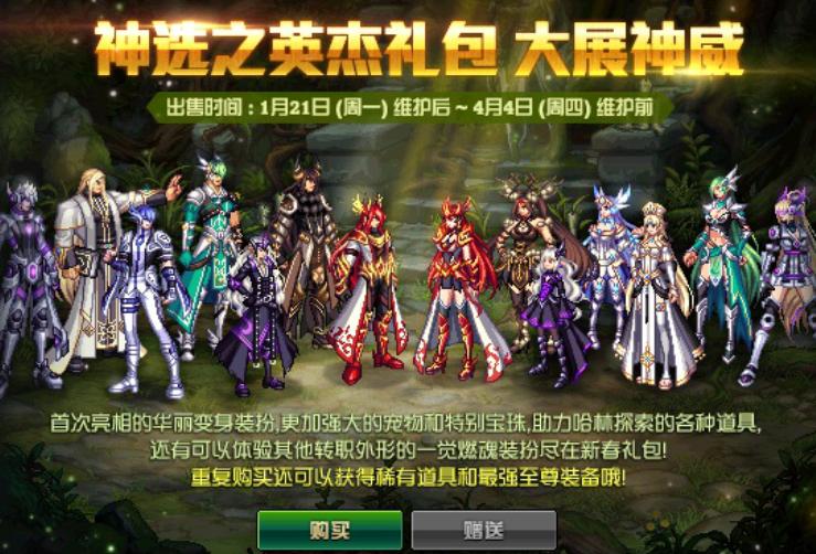 dnf买年套攻略,dnf年套如何操作