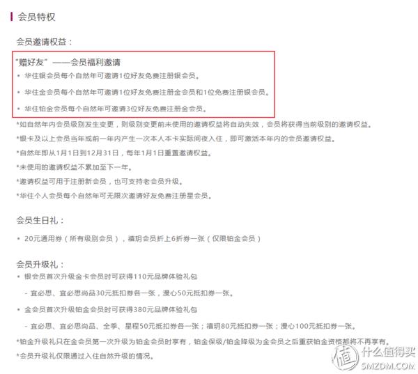 经常出差办什么酒店会员划算,经济型连锁酒店有哪些会员卡