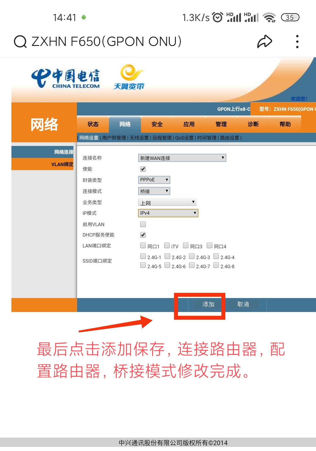 光猫路由器改桥接还能看电视吗,光猫路由改桥接