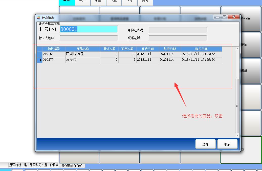 安仕达计次卡：小功能大用途，让你精准营销