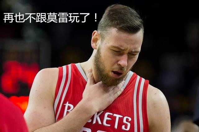 火箭与莫泰,火箭旧将莫泰