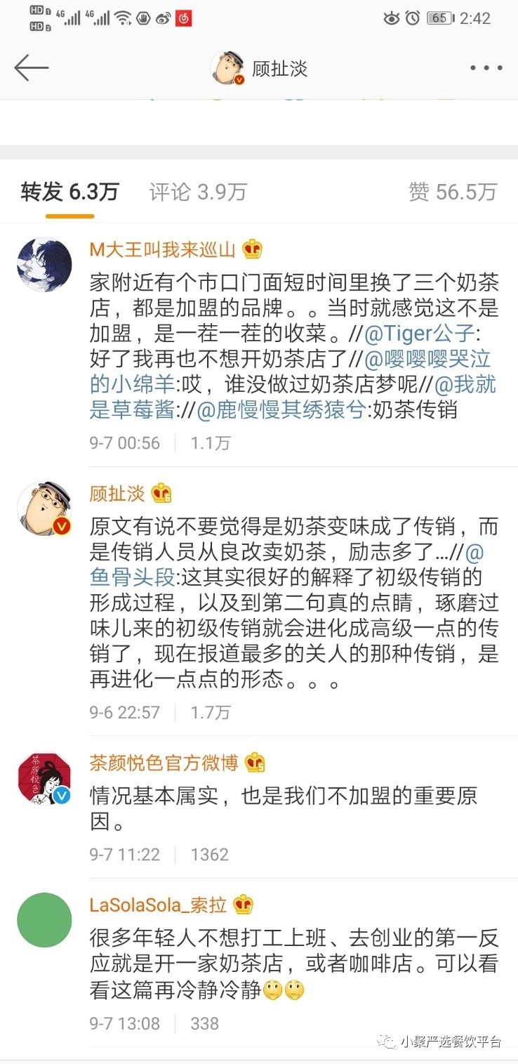 开加盟店最新传销骗局案例,现在为什么网络上加盟骗局那么多