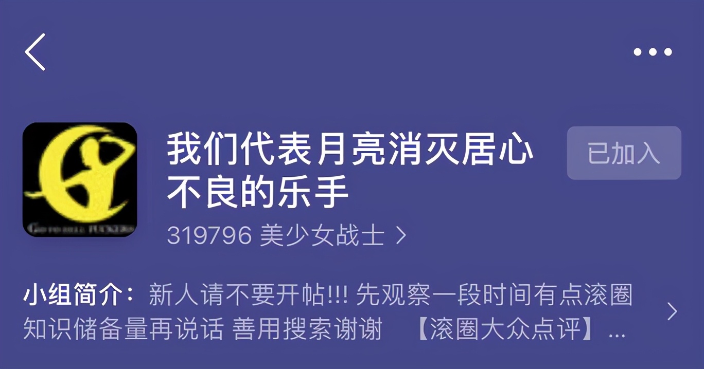 没人能拒绝饭圈的诱惑，包括豆瓣