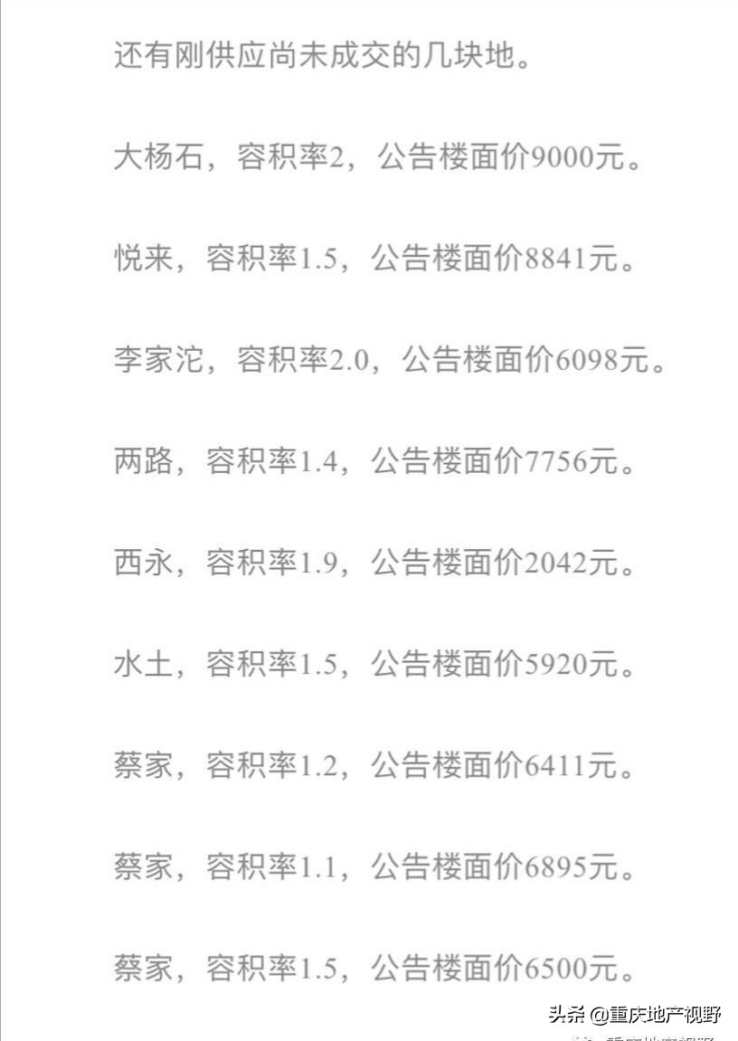 重庆房价进下降通道,重庆房价下跌还能买房吗