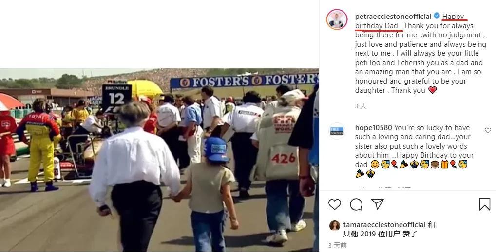 f1前掌门人对外宣布当爹,f1前总裁多少岁了