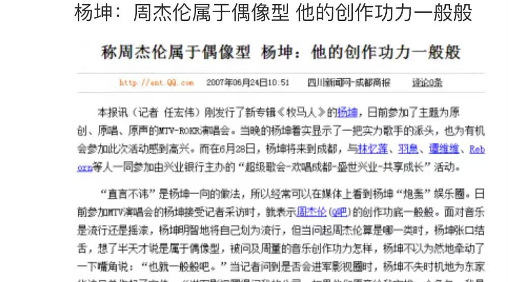 杨坤曾经对刀郎的歌作出评价:,杨坤刘德华刀郎