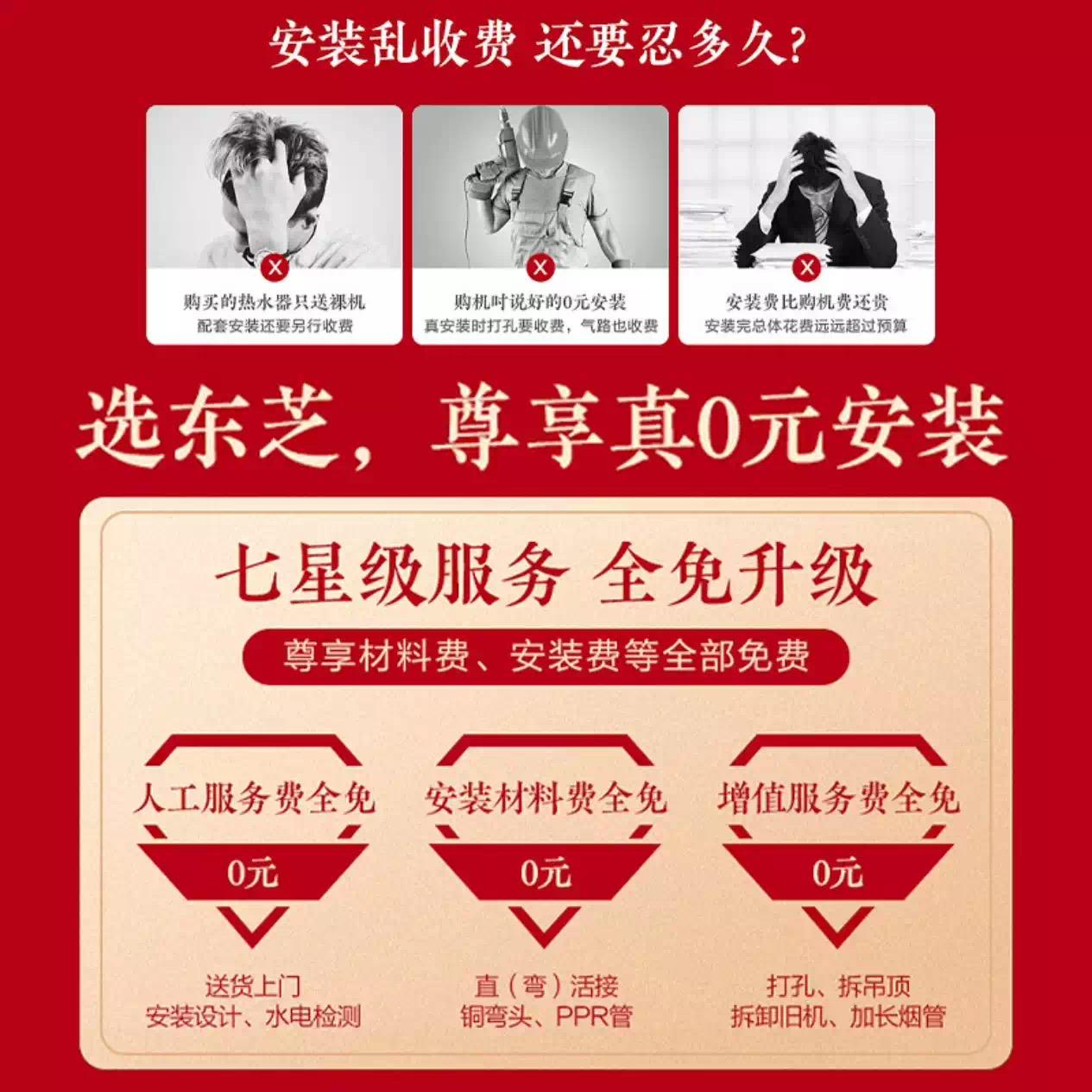 东芝零冷水热水器没有回水管,东芝零冷水热水器