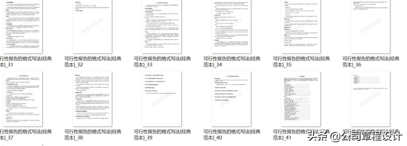 可行性报告格式及范文200字,医学课题可行性报告格式及范文