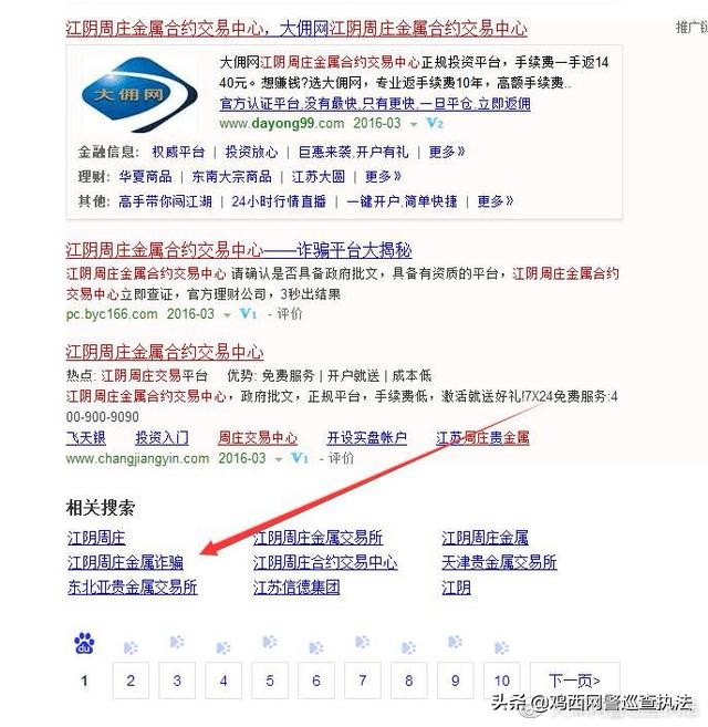 破获网络水军案件,净网2020行动破获一宗网络水军案