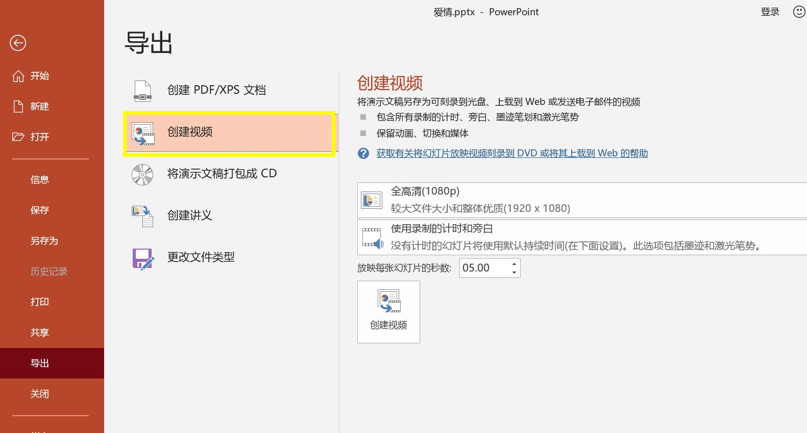 如何用ppt制作婚礼视频,ppt婚礼现场照片循环播放制作